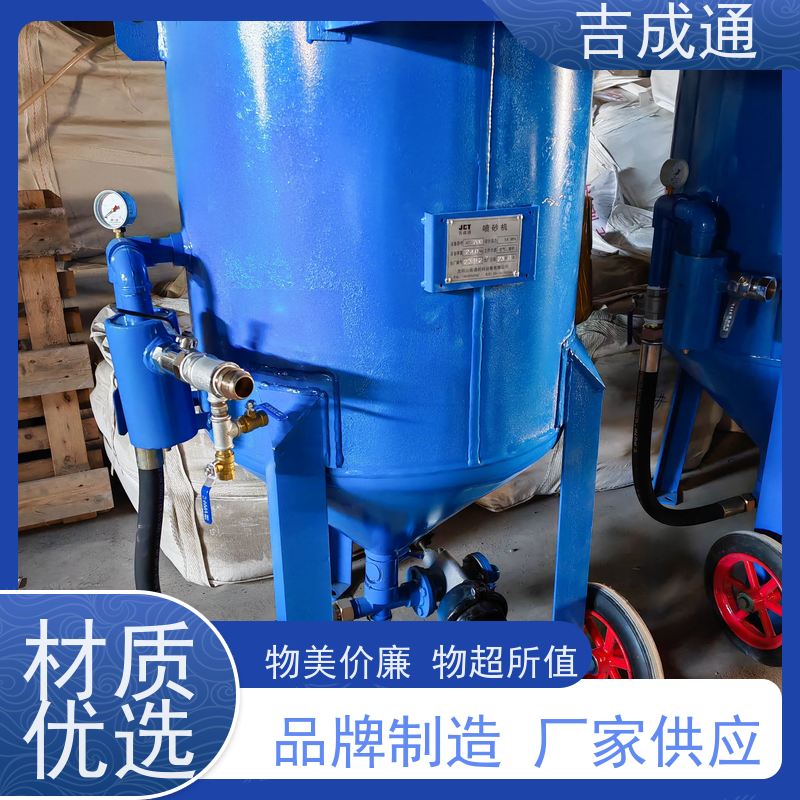 吉成通 吉林喷砂罐设备 汽车底盘翻新处理 操作灵活 使用安全