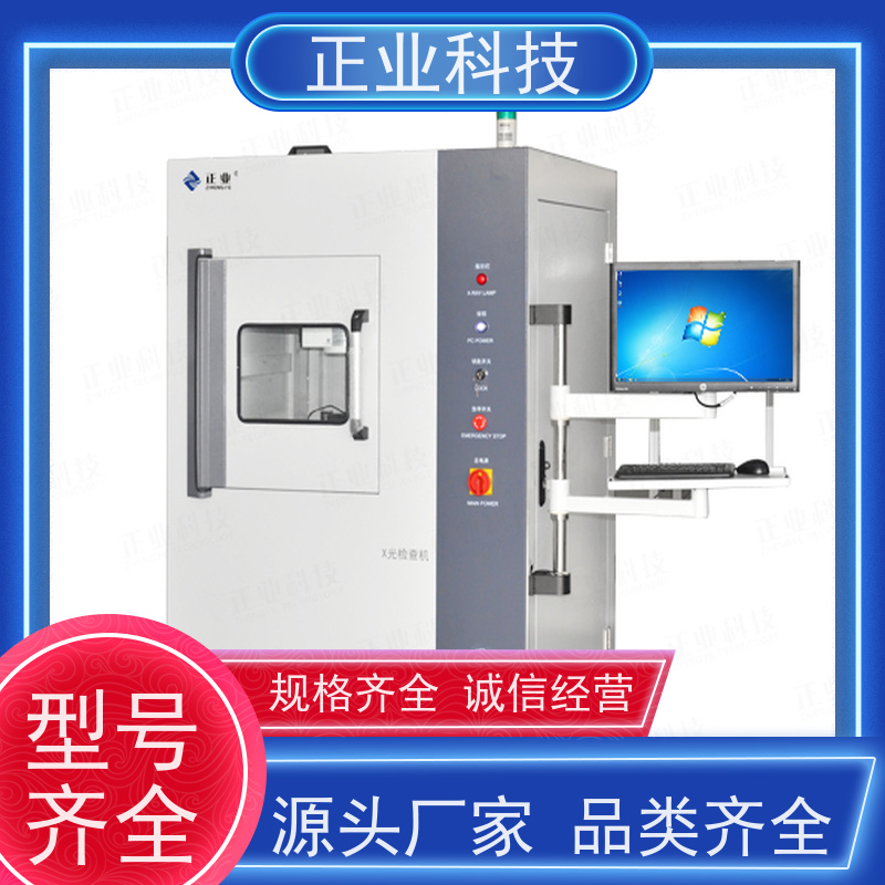 正业科技 xray检测仪 可用于PCBA 高穿透能力  高分辨率图像