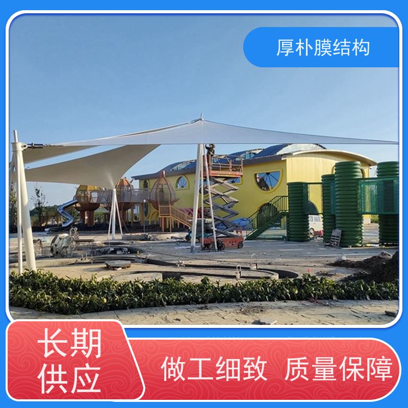 厚朴膜结构 供应 乐园遮阳棚膜结构 工程承包 隔热保温性能好
