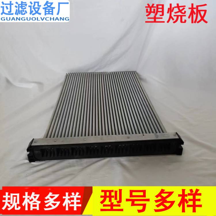 工业塑烧板滤芯   粉尘过滤板 过滤面积4.5