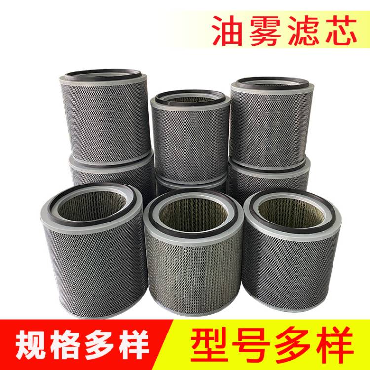 空压机油雾滤芯  收集器滤芯