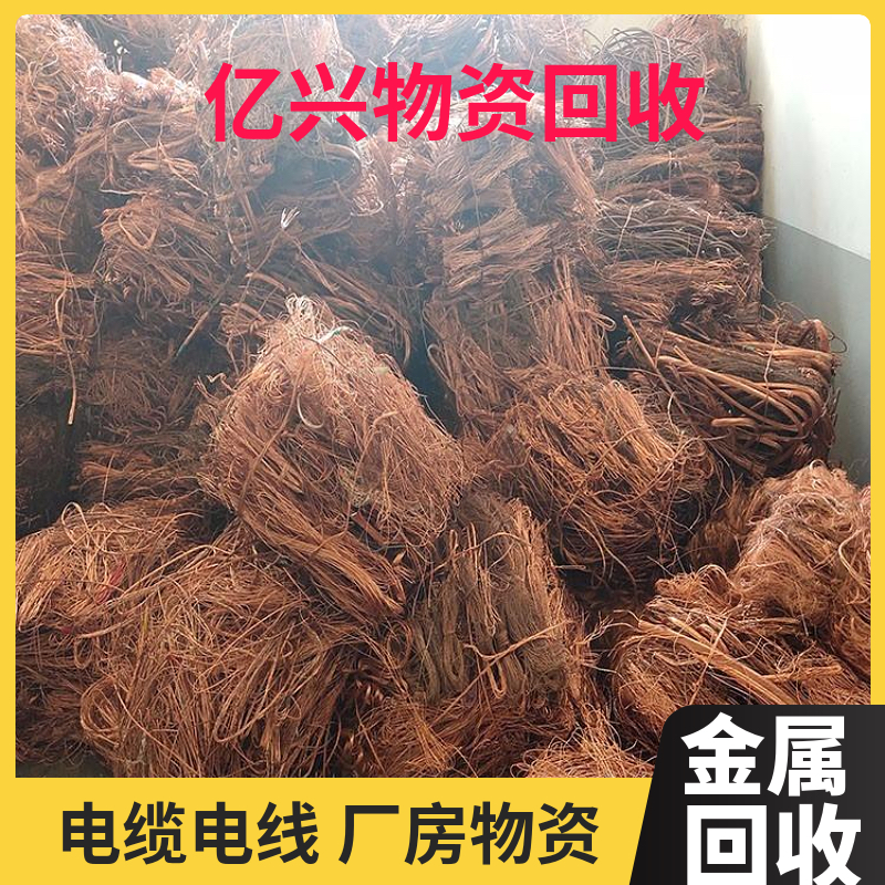 新 吴 区 回收库存网线 专门处理废旧物资 工厂废料电缆电线