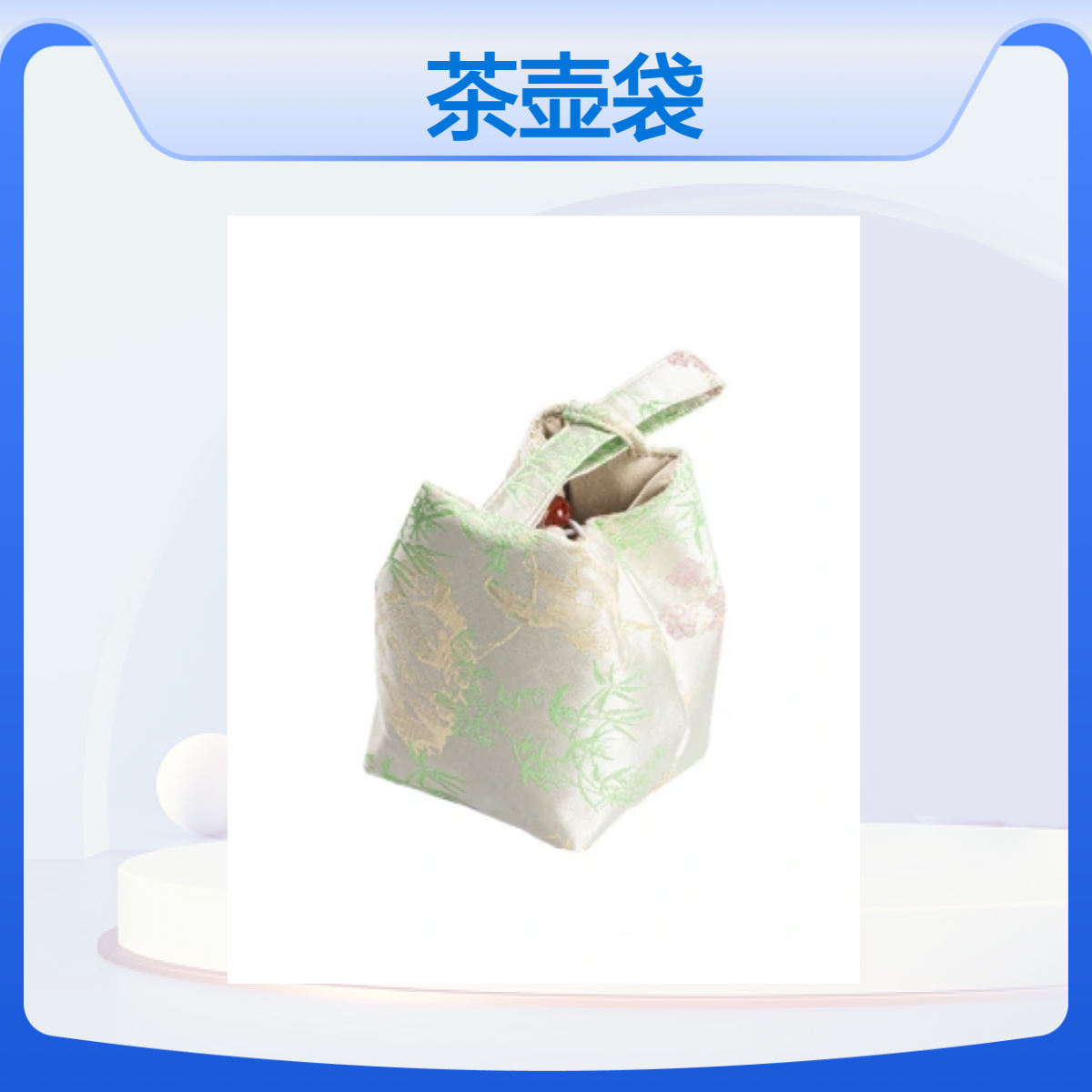 广州茶壶袋定制厂家防水保温袋便携式隔热袋批发logo个性化定做