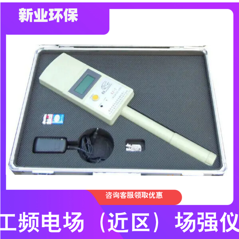 工频电场（近区）场强仪可供劳动保护职业病防治环境检测环境卫生