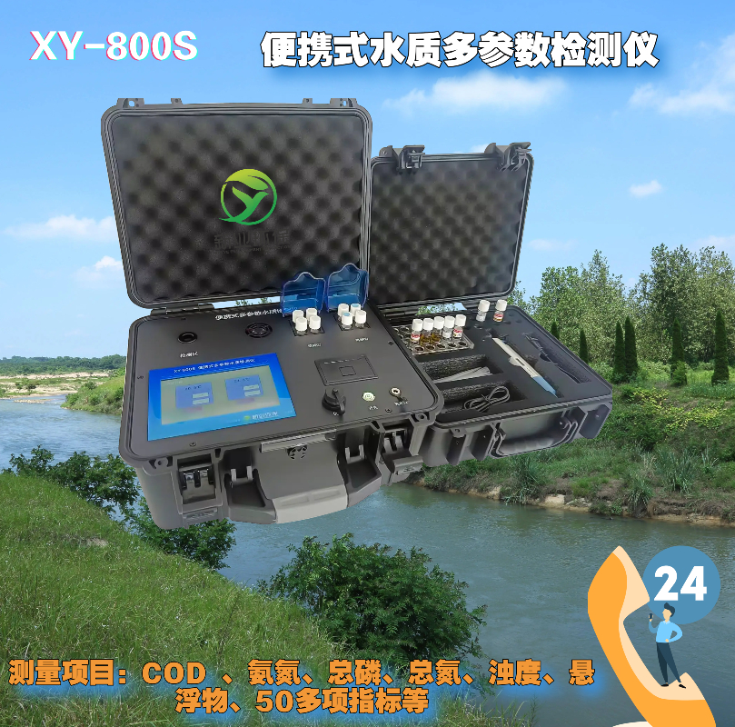 样品检测：旋转360°检测系统 便携式水质分析仪cod快速测定仪800S