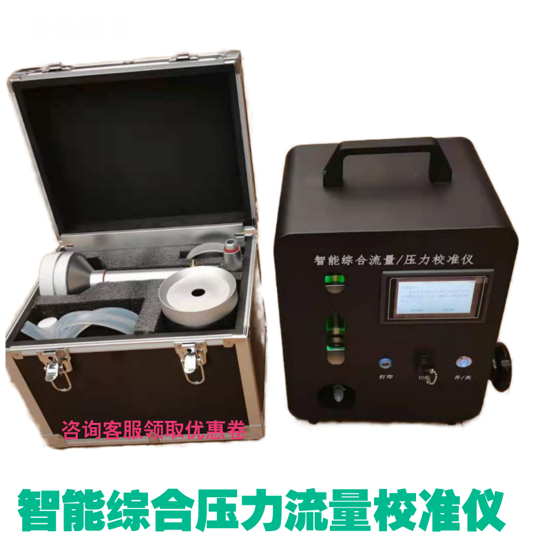 新业环保XY-A8000型 智能综合压力流量校准仪仪器仪表