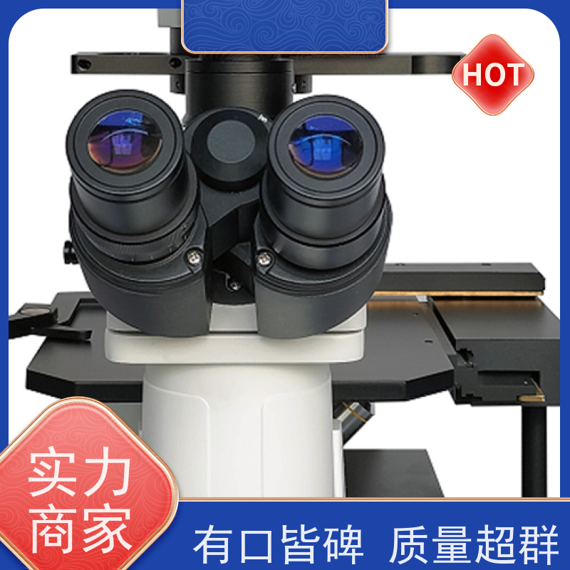 明慧 活细胞分裂过程观测 倒置 显微镜 荧光 广东 模块化设计