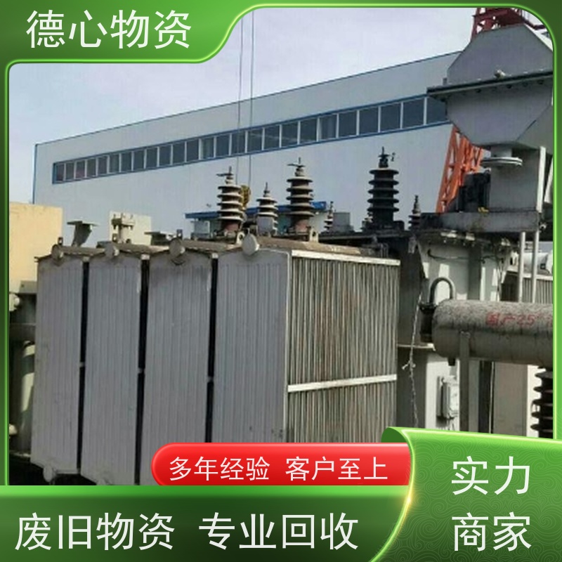 德心物资 电线电缆回收 一站式服务 长期收购办公设备