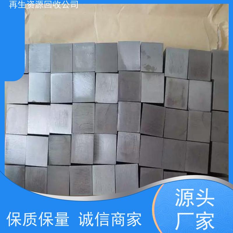 亚全 纯锡废料回收 回收钬铁 激光切钨钼废边角