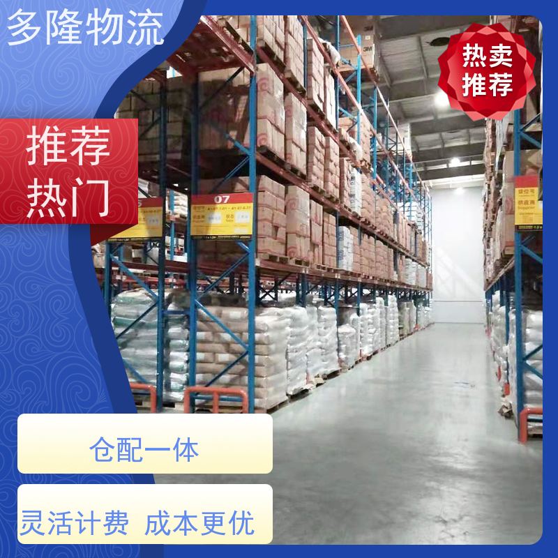 多隆物流 松江新城哪有仓库 仓配一体 代收发货