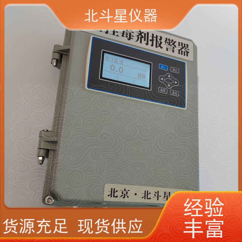 北斗星仪器地下室人防专用 多功能一站式防化设备化学毒剂探测器