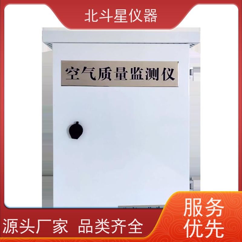 北斗星仪器 工业园区 供应 空气质量检测装置