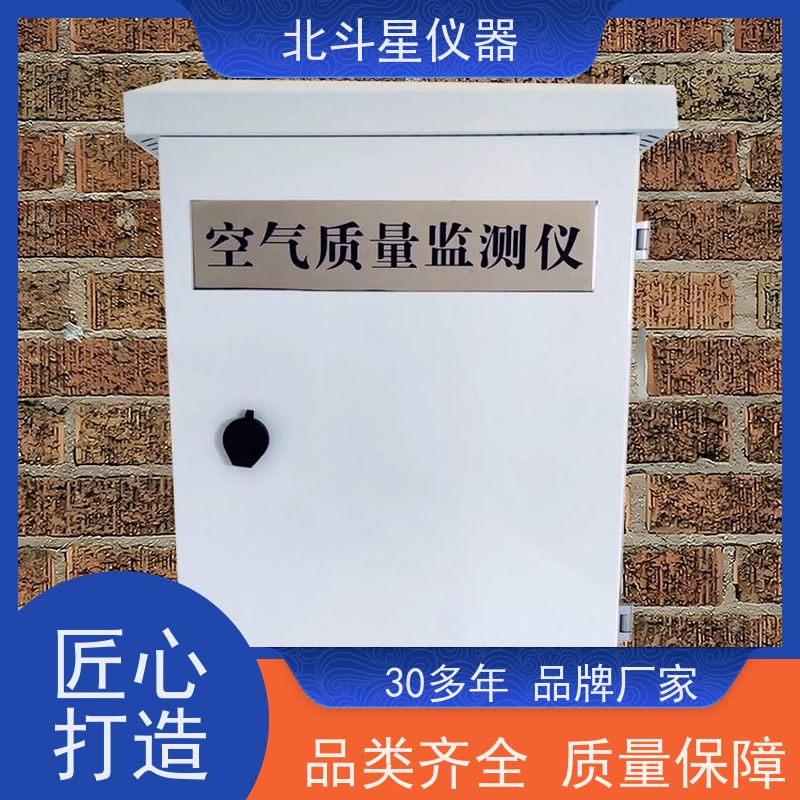 北斗星仪器 经济实用新型 安装位置 空气质量在线监测仪