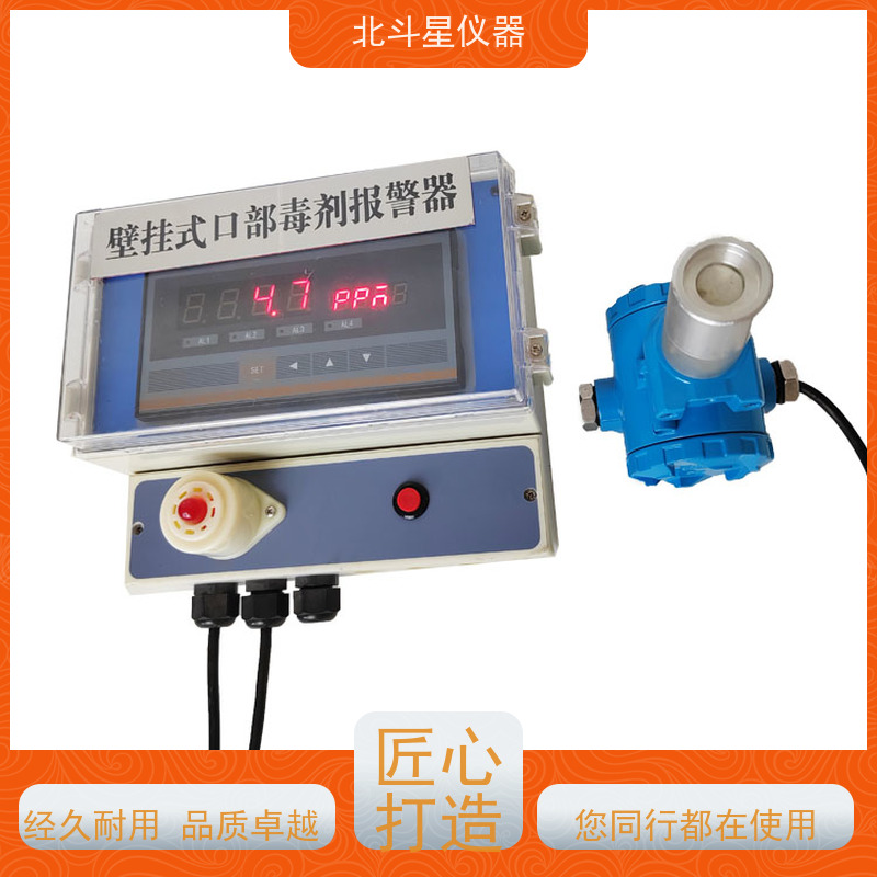 北斗星仪器 多年经验 注重服务 毒剂报警探测器 商业办公楼人防