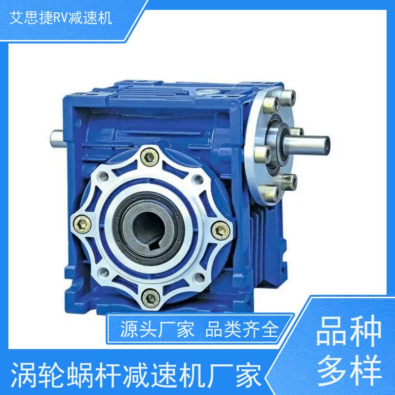 艾思捷 NMRV蜗轮减速机 生产流水线用 维护方便