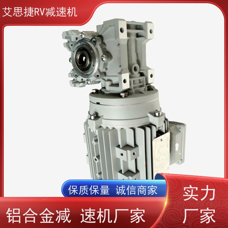 艾思捷 涡轮蜗杆减速机 生产流水线用 可变频调速