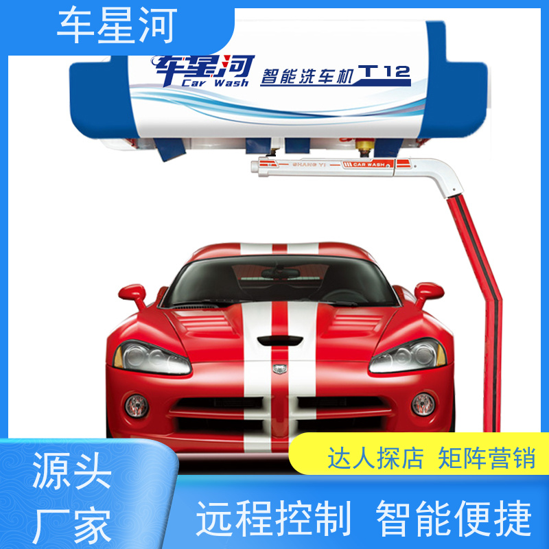 车星河 全自动龙门洗车机 镀膜养护打蜡一体 双电脑 双PLC 不锈钢机身