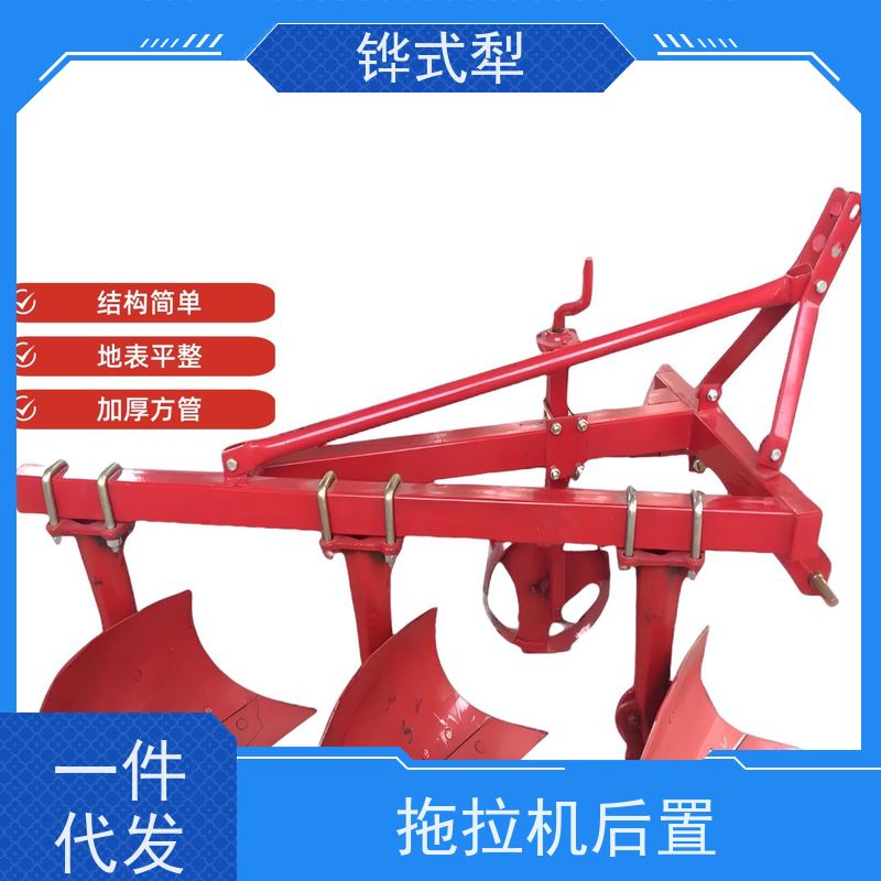 铧犁农用拖拉机带耕地犁加重铧式犁220320多种型号 别名“农业耕作先锋” 适合大规模作业 结构坚固 性能可靠 