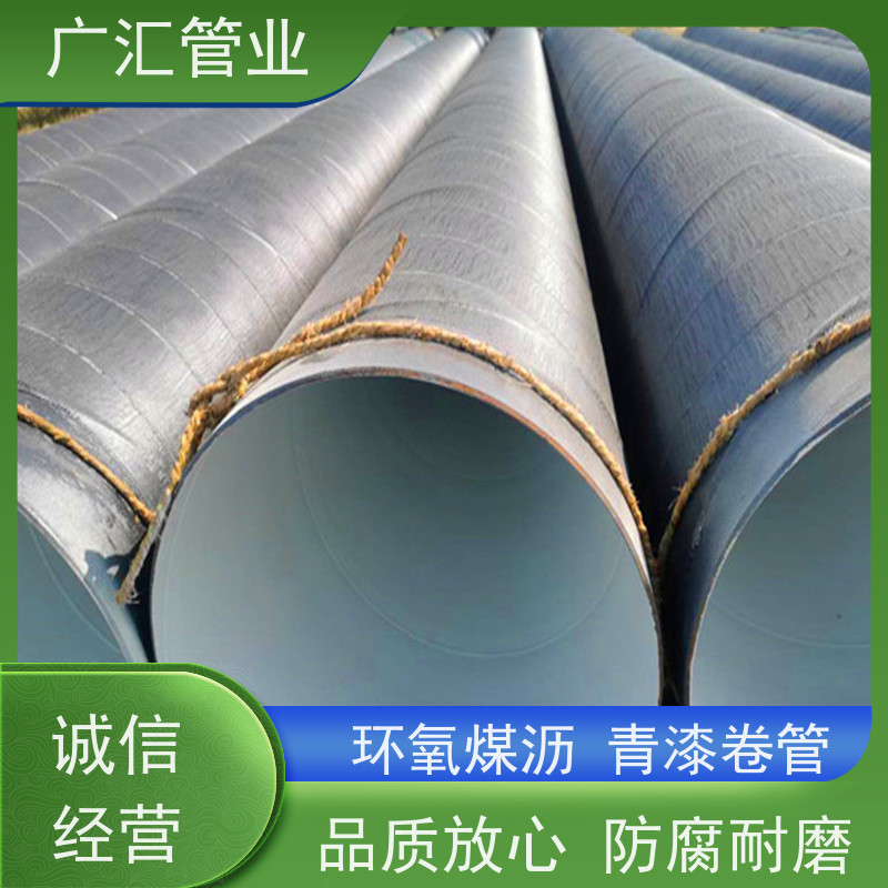 广汇管业  山东 防腐螺旋钢管 严选原材经久耐用 全国供应