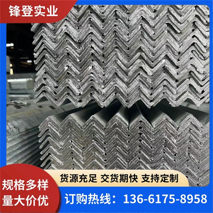 锋登实业 镀锌角钢 机械加工用 厂家批发  规格齐全 Q235D