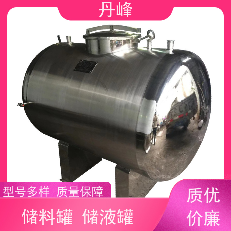 丹峰 非标定制 不锈钢 夹套 储料罐 植物油 药化罐