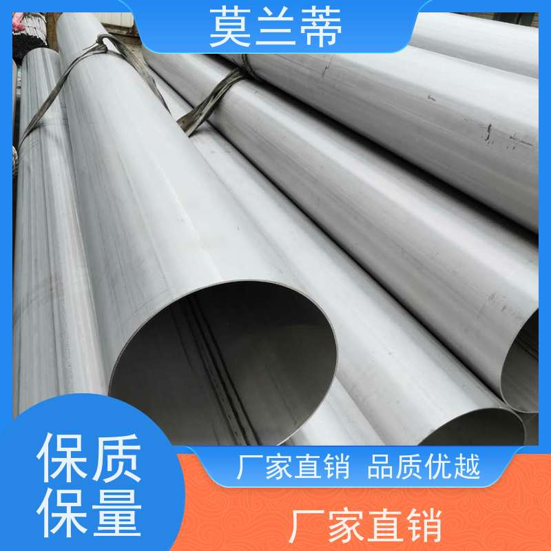 大口径不锈钢焊管加工定做 硬度高耐腐蚀 切割平整无毛刺 莫兰蒂