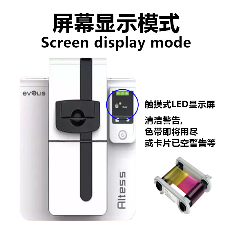 Evolis养犬登记证Altess狗证犬证证卡打印机