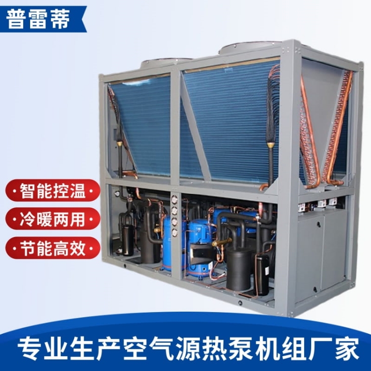 温空气源热泵机组  热水热泵机组冷暖两用