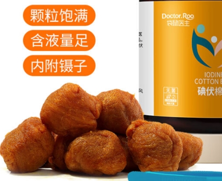 医用棉球百特辉