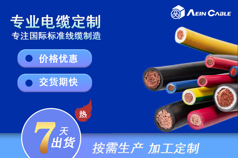 THHN 热塑性高耐热尼龙涂层 美标UL83认证建筑用护套线