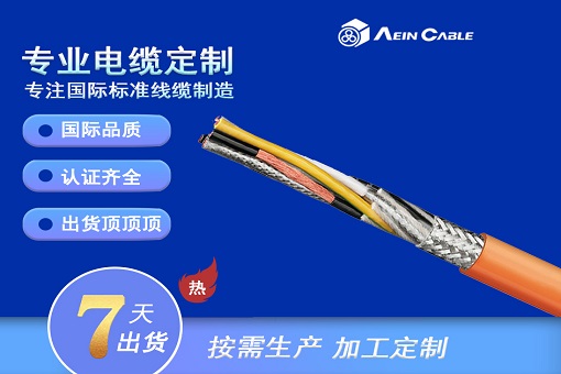 MVVS 日标屏蔽电缆 抗信号干扰