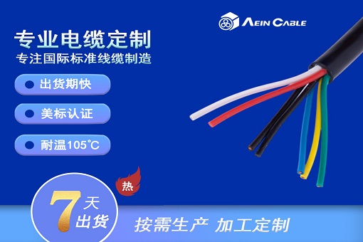 VCT 日标多芯电缆 控制测量电缆