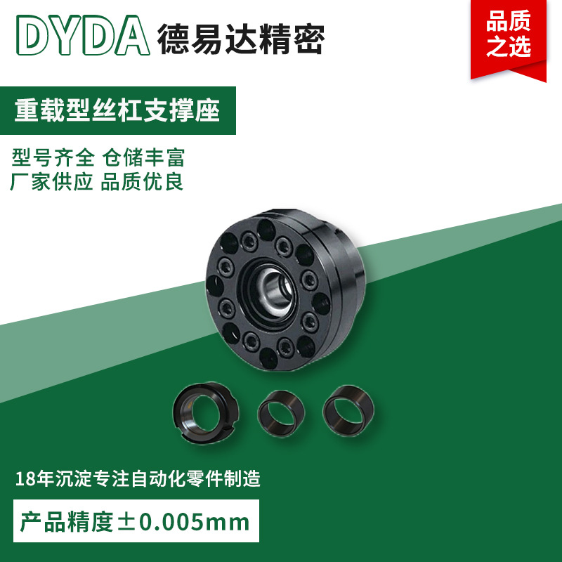 非标订制重载型丝杠支撑座MBK/SBK/WBK