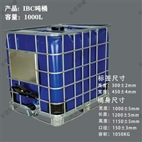 行业推荐蓝色吨桶IBC蓝色吨桶IBC避光蓝色吨桶生产厂家