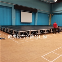 广州铝合金舞台厂家T型台