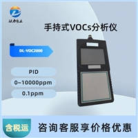 手持式VOCs分析仪 DL-VOC2000挥发性有机物检测仪