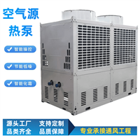 温空气源热泵机组  热水热泵机组恒温设备
