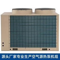 空气能热泵机组  热水热泵机组冷暖两用