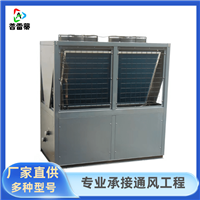 山西空气能热泵机组空气源热泵热水机组