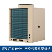 山西温型空气源热泵机组空气源热泵热水机组