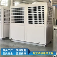 空气源热泵机组厂家  热水热泵机组静音运行