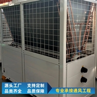 空气源热泵机组厂家  热水热泵机组恒温设备
