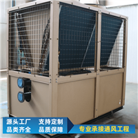 空气能热泵机组  热水热泵机组非标定制
