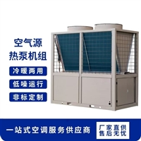 温型空气源热泵机组高效节能空气源热泵热水机组