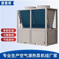 空气能热泵机组  热水热泵机组普雷蒂厂家