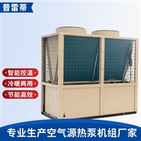 空气源热泵工程  热水热泵机组普雷蒂厂家
