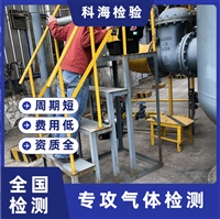 北京市北京市食品氮气纯度检测机构