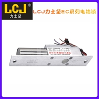 LCJ力士坚电插锁EC200-2 门禁电锁