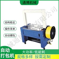手提式钢带打包机 ZK-19/32A组合式扎捆机 小型工业打包设备