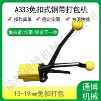 PET塑钢带打包机 纸业铝业钢铁行业塑钢带打包设备